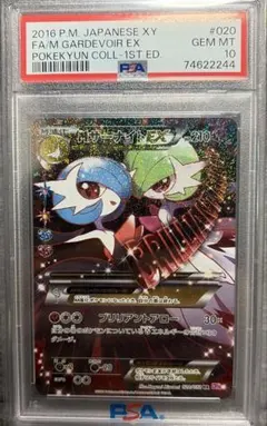 2026年最新】ポケキュン psa10 サーナイトの人気アイテム - メルカリ