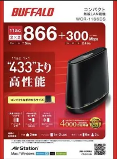 【値下げ】BUFFALO WCR-1166DS
