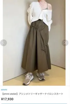 emmi atelier】ボリュームドロストジップアップスカート ライトグレー