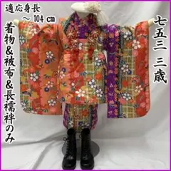 606ag16□七五三 七歳 女児 着物&袋帯 鹿の子 鼓 花 黒白□美品 - メルカリ