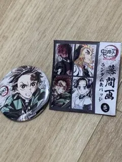 鬼滅の刃　全集中展　幕間画　缶バッチ　炭治郎