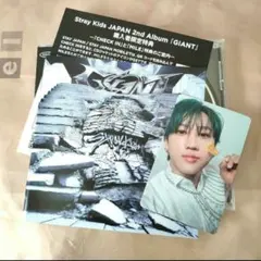Straykids スキズ GIANT CD 通常盤 トレカ チャンビン