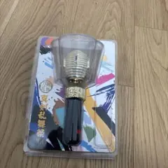 ミュージカル刀剣乱舞 真剣乱舞祭2018 ペンライト