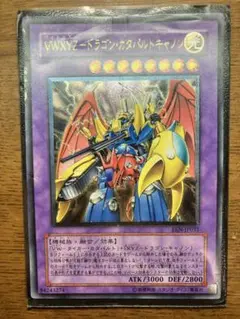 XYZドラゴンキャノン　レリーフ 極美品 ①『とても極美品』XYZ-ドラゴン・キャノン レリーフ Yahoo