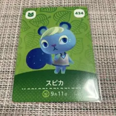 amiiboカード スピカ