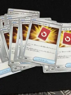ポケモンカード スペシャルレッドカード