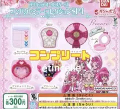 プリキュアオールスターズコンパクトミラーコレクションSP4 全5種