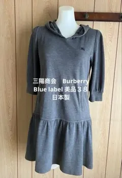 2026年最新】BURBERRY BLUE LABEL レディース チュニックの人気