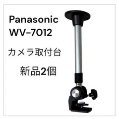 Panasonic カメラ取付台新品2個のサムネイル
