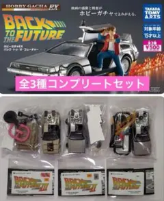 2026年最新】デロリアンの人気アイテム - メルカリ