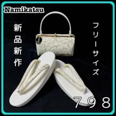 ◾️草履バッグセット□新品新作□帯地□振袖フルセット振袖一式 