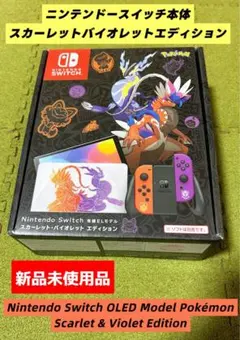 2026年最新】nintendo switch 有機elモデル スカーレット