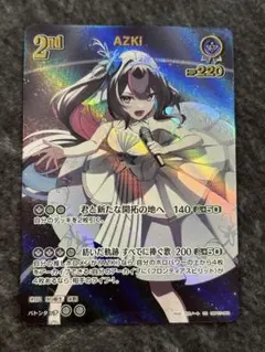 2026年最新】azki urの人気アイテム - メルカリ