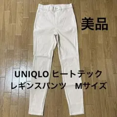 UNIQLO ヒートテック レギンスパンツM