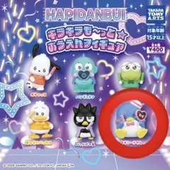 はぴだんぶい おうえんフィギュア タキシードサム