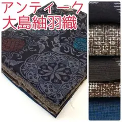 【TAMA屋】全て正絹 全てアンティーク大島紬羽織 まとめ売り5点 TM2590