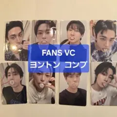 Straykids KARMA FANS ヨントン トレカ 全メンバー コンプ