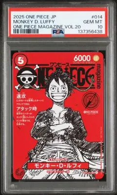 PSA 10 ワンピースマガジン 20号付録 モンキー·D·ルフィ
