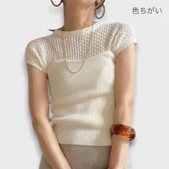 JUNOAH ジュノア 透かし編みサマーニット 半袖フレンチ袖 ベージュ