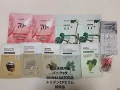 パックまとめ売り アヌアSKINFOOD SKIN&LAB トリデンCPセラム