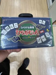 ひらがな麻雀 Edison Brain 120個 ひらがじゃん 牌バージョン - メルカリ