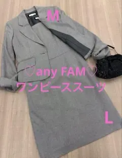 【美品✨】any FAMエニィファム セレモニースーツ セットアップ M L