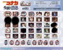 名探偵コナン 隻眼の残像 ぱしゃこれ