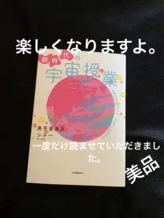 新時代の宇宙授業。奥平亜美衣さん。シャー、雪下魁里さん。