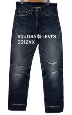 90s USA製 LEVI’S リーバイス 551ZXX デニム バレンシア