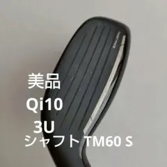 HmkyC様専用】タイトリスト 5番ユーティリティ - メルカリ