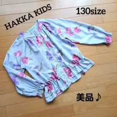 美品♪【HAKKA KIDS】ナイロンジャケット　130size