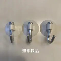 無印良品⭐︎吸盤アルミフック小3個セットのサムネイル