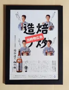 昭和レトロ 広告 北島三郎 永谷園 すし太郎 ちらし寿司 昭和 演歌