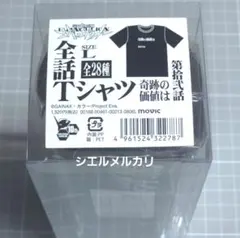 新世紀エヴァンゲリオン 全話Tシャツ 第拾弐話　奇跡の価値は