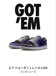 ジョーダン1LOW OGRegency Purple andDarkRaisin