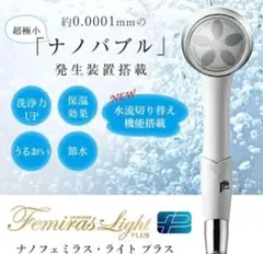 新品】ナノフェミラス・ライトプラス - メルカリ