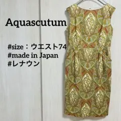 アクアスキュータム　総柄ワンピース　膝丈　ポケットつき　キュプラ　日本製のサムネイル