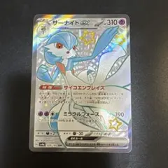 ポケモンカード サーナイトex ssr 色違い