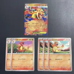 メガリザードンY ex 進化ライン 6枚セット - メルカリ
