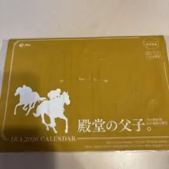 【新品未開封】JRA 2026 CALENDAR 壁掛けカレンダー