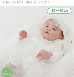 お宮参り ドレス