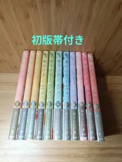 ゆびさきと恋々 1〜14巻セット 森下suu - メルカリ