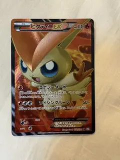 ビクティニEX SR BW7 プラズマゲイル 071/070 - メルカリ