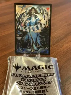 【新品未使用】 非売品 スリーブ　時間のねじれ　マジック・ザ・ギャザリング