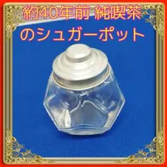 2026年最新】昭和喫茶店シュガーポットの人気アイテム - メルカリ