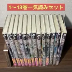 【通読用・格安】古見さんは、コミュ症です。 1〜13巻セット（12.13巻初版）