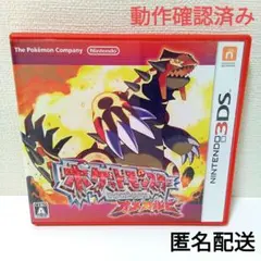 【動作確認済】ポケットモンスター オメガルビー ニンテンドー3DSソフト