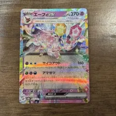 ポケモンカード　エーフィex RR SV8a テラスタルフェスex まとめて売り