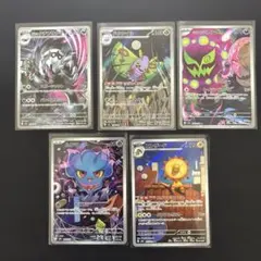 メガドリームex AR 5枚