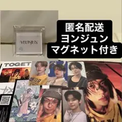 TXT afterglow ヨンジュンセット　特典　ラキドロ　匿名配送